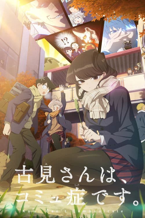 Komi Can't Communicate posteri