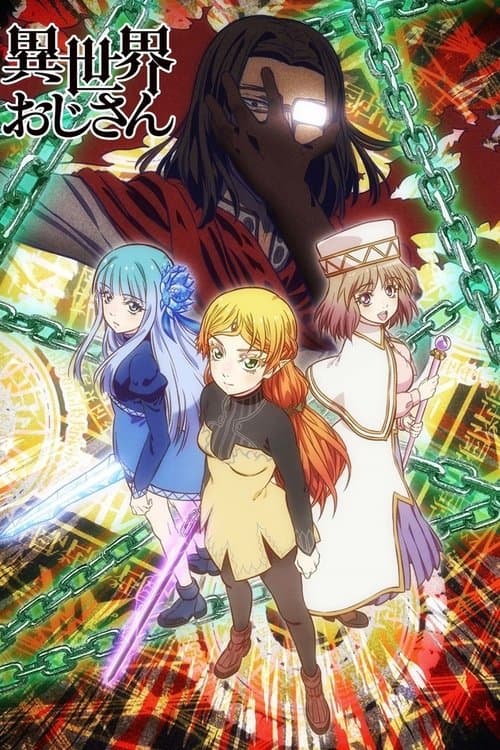 Uncle from Another World posteri