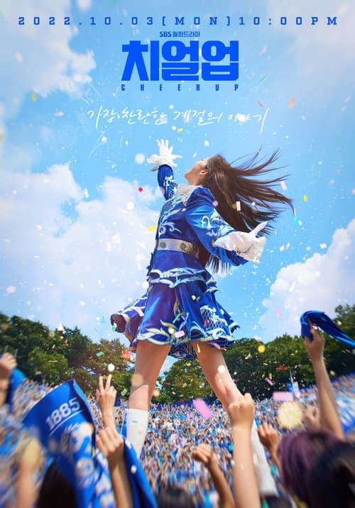 Cheer Up posteri