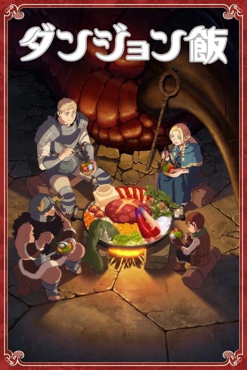Delicious in Dungeon posteri