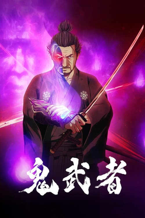Onimusha posteri