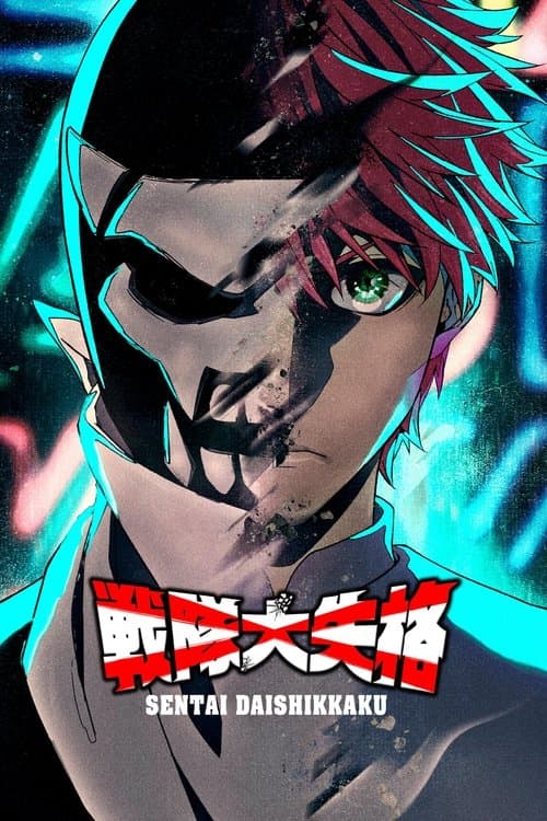 Go! Go! Loser Ranger! posteri