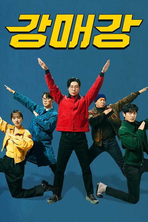 Seoul Busters posteri