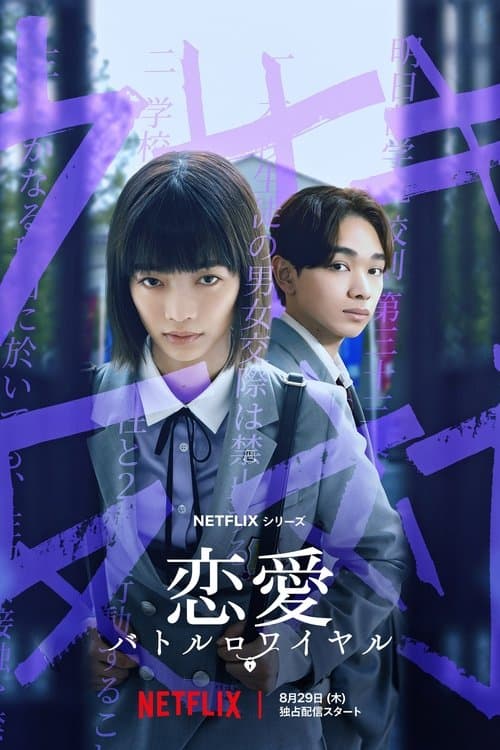 Chastity High posteri