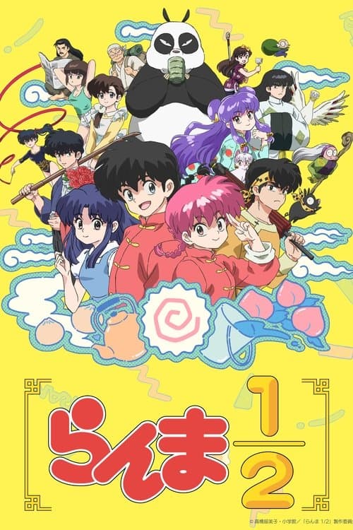 Ranma1/2 posteri