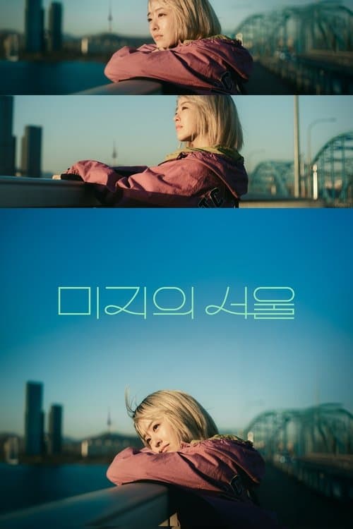 Our Unwritten Seoul posteri