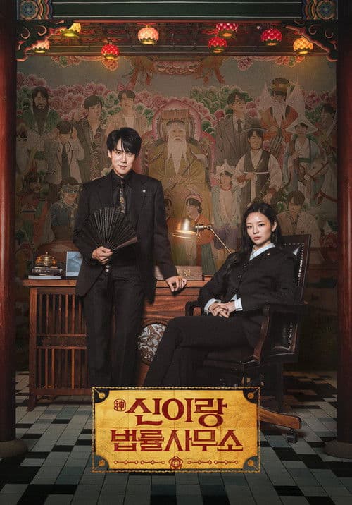 Phantom Lawyer posteri