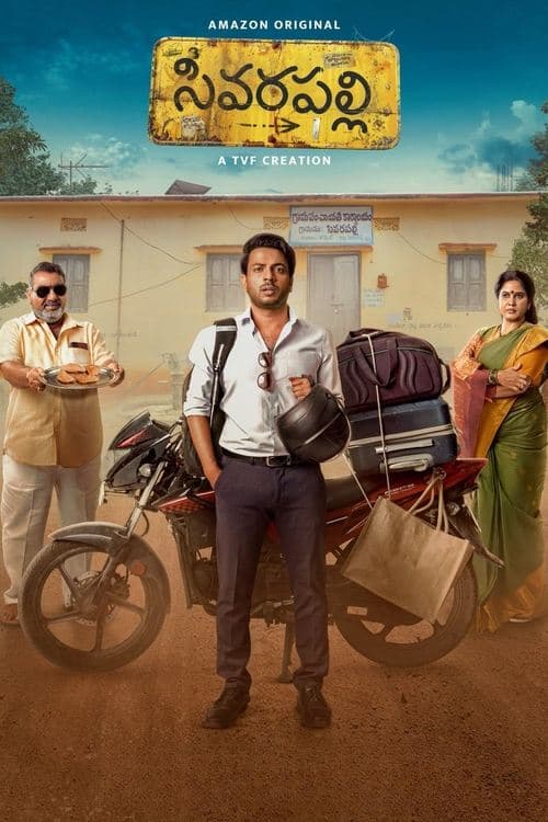సివరపల్లి posteri