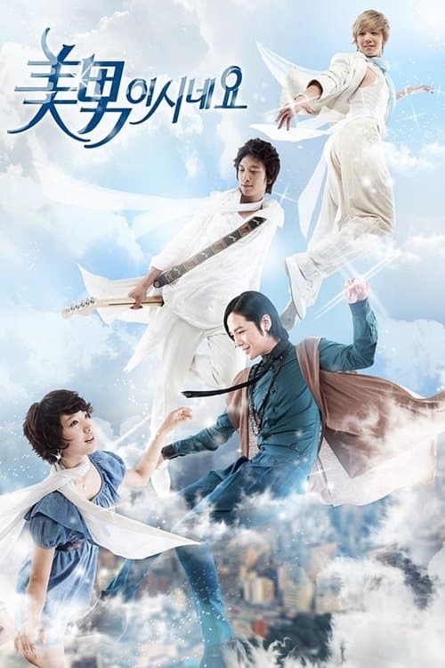 미남이시네요 posteri