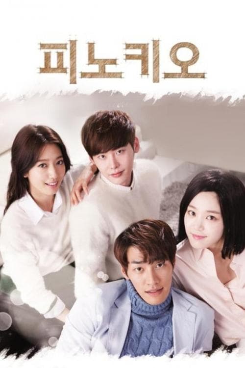 피노키오 posteri