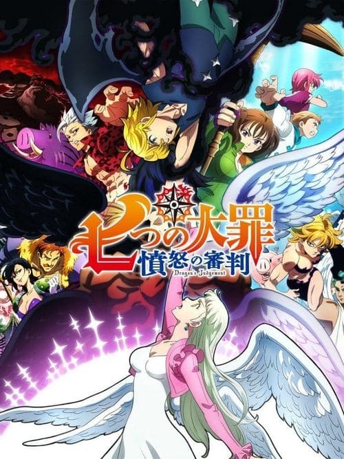 Nanatsu no Taizai posteri