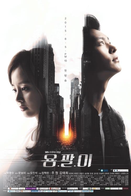 Yong Pal posteri