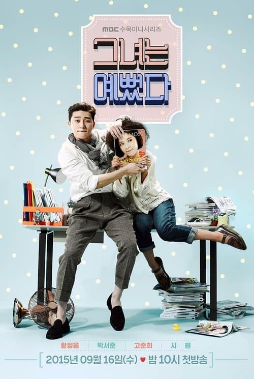 그녀는 예뻤다 posteri