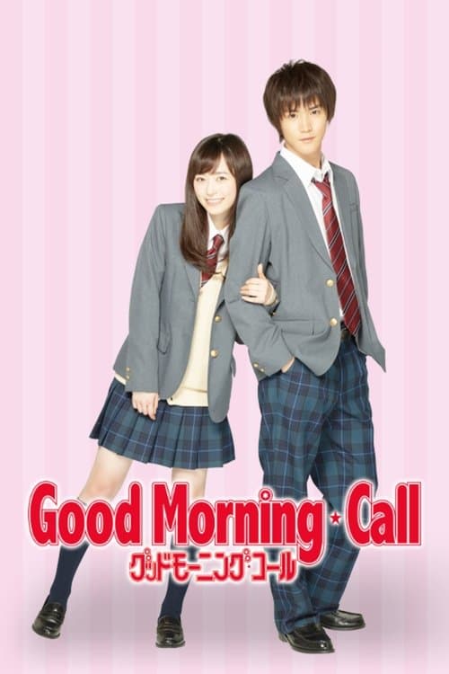 グッドモーニング・コール posteri