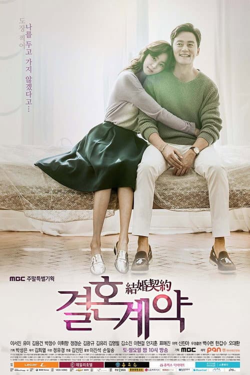 결혼계약 posteri
