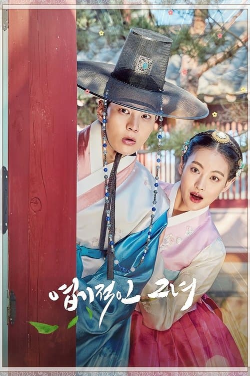My Sassy Girl posteri