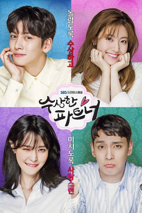 Suspicious Partner posteri