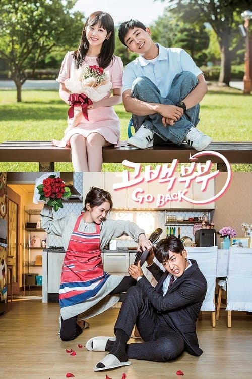 고백부부 posteri