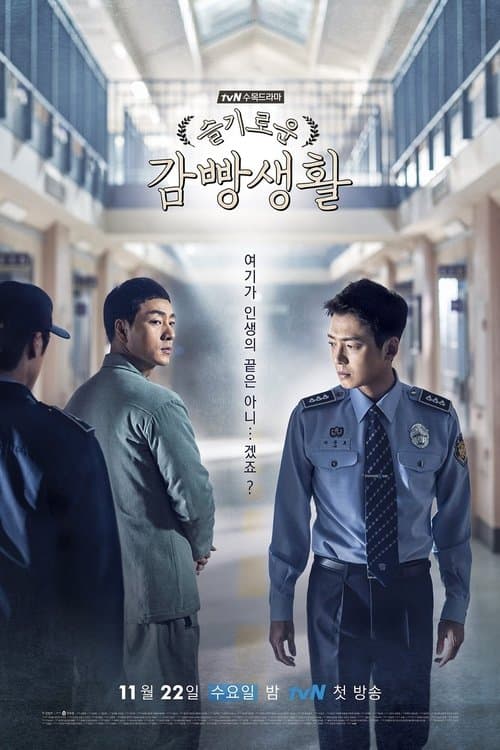 Prison Playbook posteri