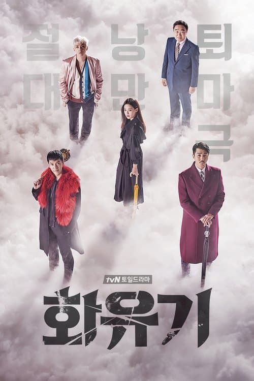 A Korean Odyssey posteri