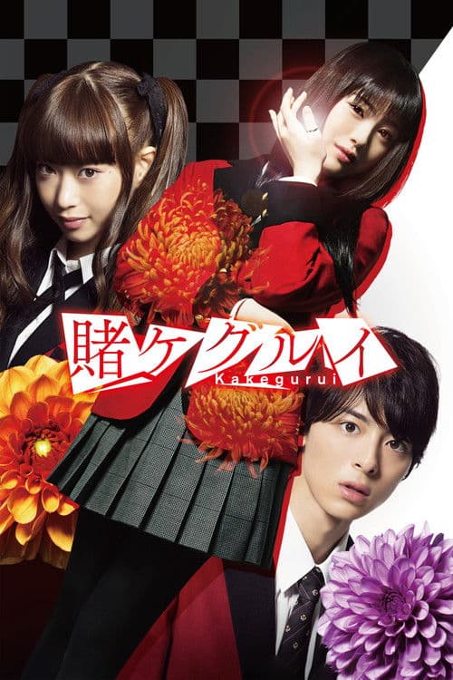 Kakegurui posteri