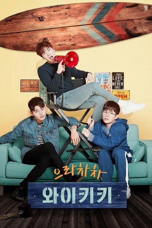 Welcome to Waikiki posteri