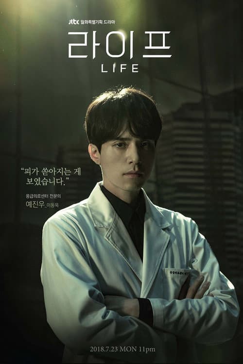 Life posteri