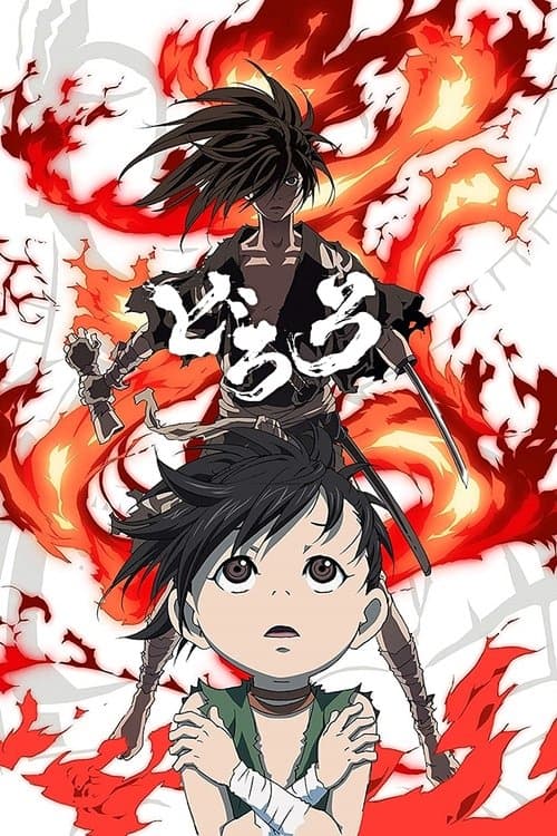 Dororo posteri