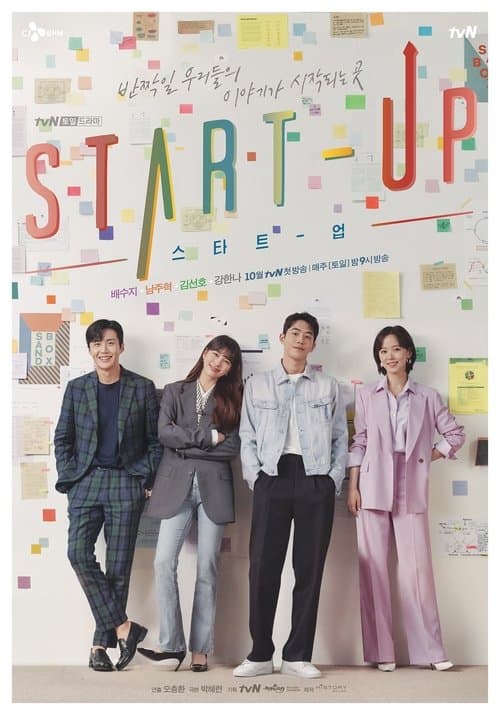 스타트업 posteri